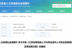 江苏人社找不到匹配学历（在江苏 学历不够如何获取职称）