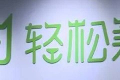 给岳父轻松筹怎么写