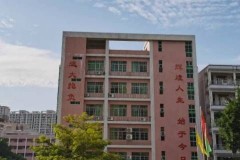 惠东中学怎么绑卡