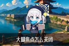 魔兽世界怎么取消焦点目标，藟鼢科普魔兽世界焦点怎么移动