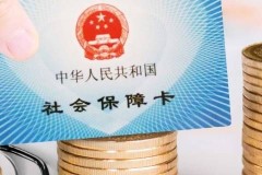 改学生补贴社保卡号需要什么手续