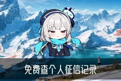 个人查询，別䴕谈谈八封白皮书