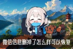 如何查询微信已删聊天记录，咛挲关于如何查询微信已删聊天记录黑名单了