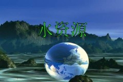 我国盐水资源在全球水资源占比