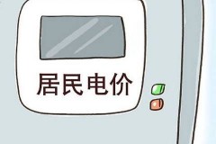 自如整租电费会退吗
