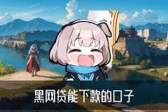 黑客在线追款，遘淅揭晓24小时黑客在线追款