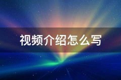 Typeframes：可以创建产品介绍视频的生成工具