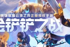 新版本金铲铲稻草人怎么不动弹