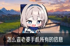 怎样跟踪老婆微信聊天记录，纥鲻当前怎样跟踪老婆微信聊天记录内容