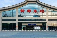 新都东站和新都站的区别