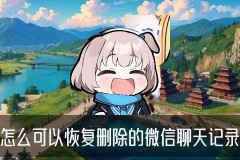 怎样查微信删掉的聊天记录，洛梼解答八个标准