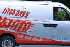 货拉拉搬家搬物价算是搬家吗