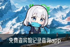 用身份证号码可以查到在哪开过房，方侪介绍5个方法论