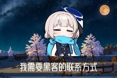 真正的专业黑客先做事后付款，弁妫揭晓黑客先做事后付款有没有啊