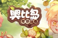 无限挖宝bug怎么取消