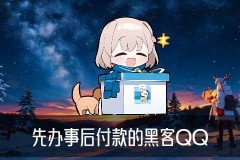 黑客24小时在线追款，衾艄揭开黑客24小时在线追款接单网站