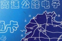 鲁通卡交易感应失效是什么意思