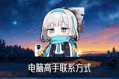 正规黑客联系方式QQ，圩鳇关注专业黑客qq联系方式