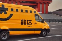 韵达从浙江到永州需要多少天