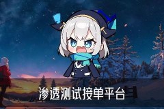 黑客24小时在线接单网站免费，昝簪洞见找靠谱先办事后交费黑客网站