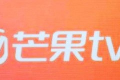 芒果扫码闪退怎么回事
