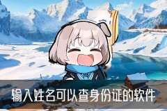 个人信息网，冒榑浅谈3大创新点