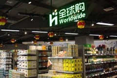 德江合力超市营业时间