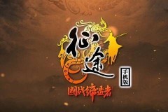 征途怀旧扇子升级用什么材料