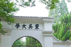 苏大合作办学研究生好考吗