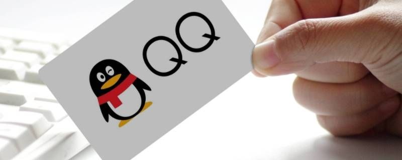 警察可以查到qq的实名信息吗 