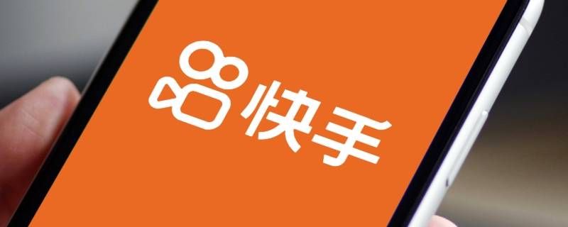 快手家居之光必看热销榜什么意思 