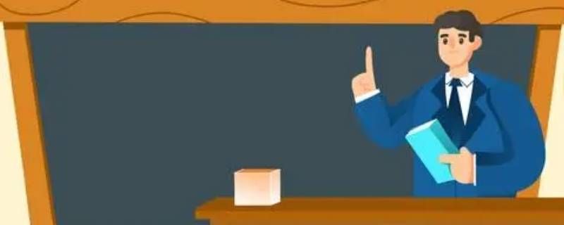 授课满意度的定义 