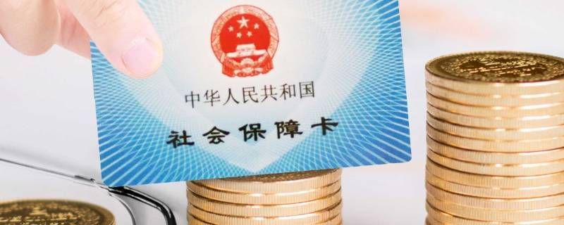 改学生补贴社保卡号需要什么手续 