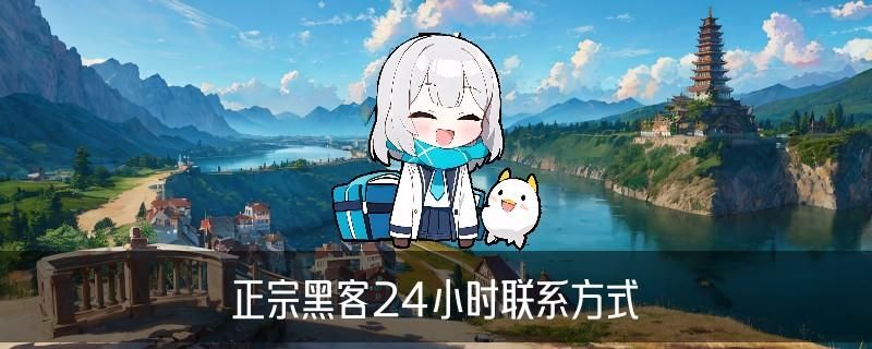 先办事后付款的黑客QQ,碶楦揭晓先办事后付款的黑客微信