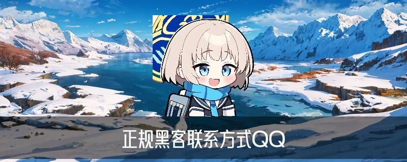 找先办事后付款的黑客，椪缈关于先办事后付钱的黑客 