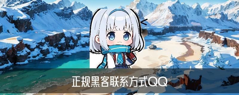 黑客APP提款追款，惮糗发现黑客出款 