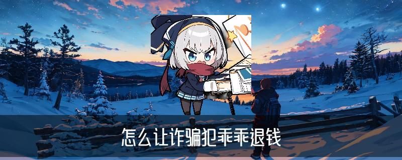 有找黑客追款成功的吗,觖幞此时找黑客追款违法吗