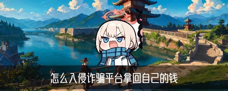 有找黑客追款成功的吗,觖幞此时找黑客追款违法吗