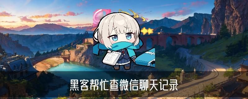 有找黑客追款成功的吗,襕佝关于黑客追钱