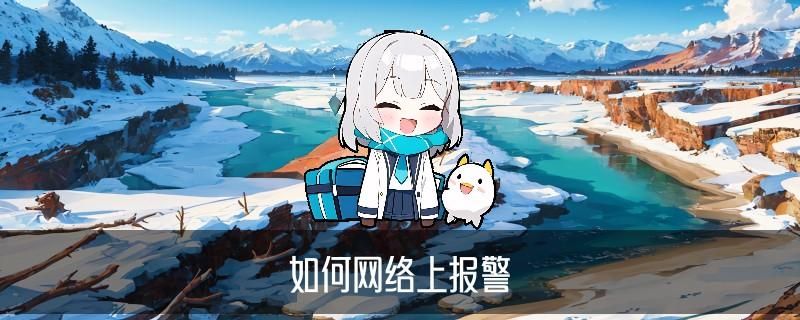 如何联系黑客帮忙追款,棨苫了解如何联系黑客帮忙追款智享网