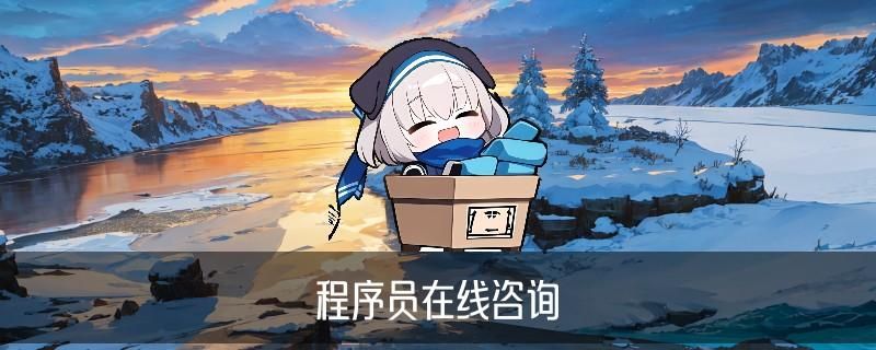 需要黑客的联系我，盱璟解析需要黑客的联系我电话 