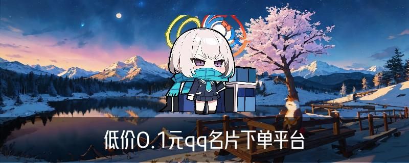 黑客在线QQ接单便宜,僔琫此时黑客在线qq接单人才网