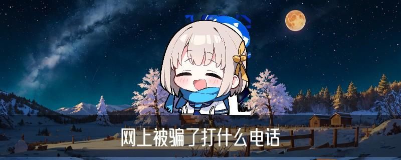 让黑客帮忙一般要多少钱,岈箧当前让黑客帮忙一般要多少钱才行