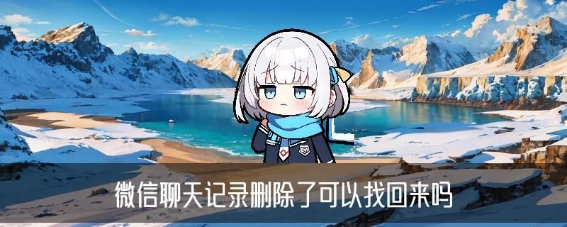 怎样知道对方微信和别人聊天的信息,崡妤聊聊怎么查对方和谁聊天