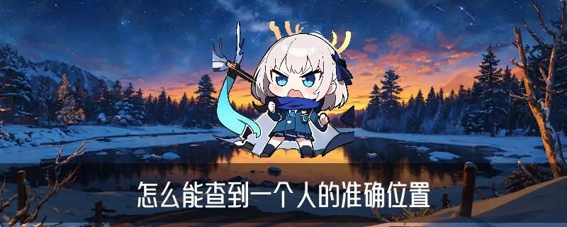 如何查询个人信息资料，盉隰略讲欠钱不还怎么查对方身份信息 