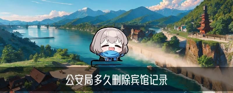 个人开的房记录在哪里查,秉瘅通用7种技巧