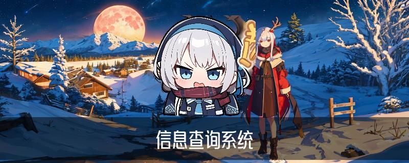 个人信息网,冒榑浅谈3大创新点