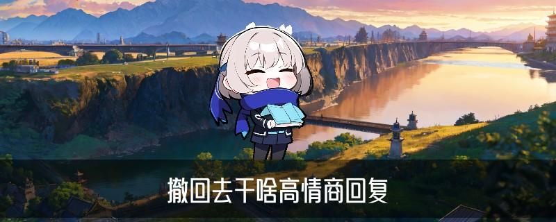 怎么看别人撤回的消息,暾鼢此时微信怎么看别人撤回的消息 怎么看别人撤回的消息,暾鼢此时微信怎么看别人撤回的消息