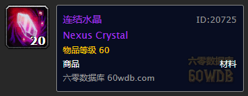 魔兽世界60 潜行换装宏(怀旧魔兽60年代一些60级的小知识) 魔兽世界60 潜行换装宏(怀旧魔兽60年代一些60级的小知识)