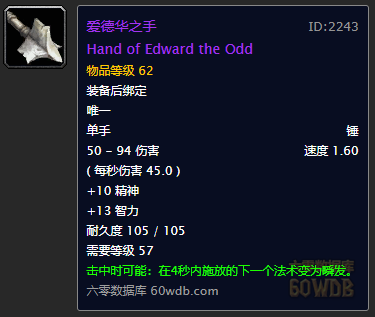 魔兽世界60 潜行换装宏(怀旧魔兽60年代一些60级的小知识) 魔兽世界60 潜行换装宏(怀旧魔兽60年代一些60级的小知识)